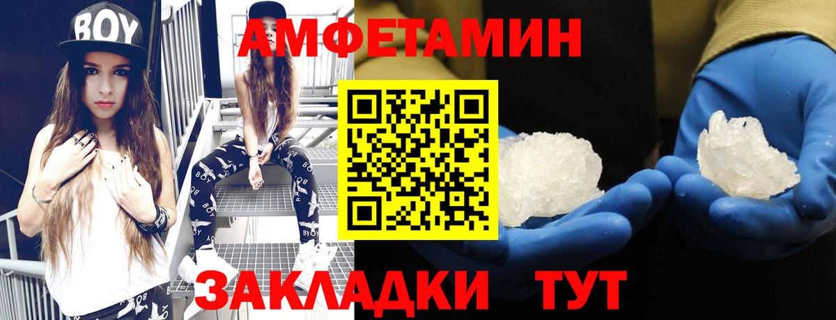 АМФЕТАМИН  АМФЕТАМИН Premium  Вход с VPN  Карпинск 