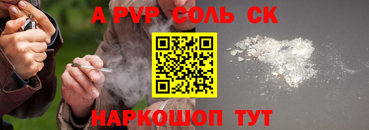 Карпинск  А ПВП СК  Вход с VPN  Альфа ПВП мука  A-PVP VHQ 