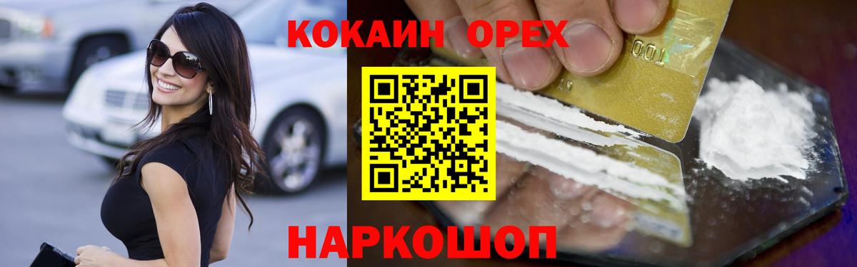 Кокаин VHQ Карпинск