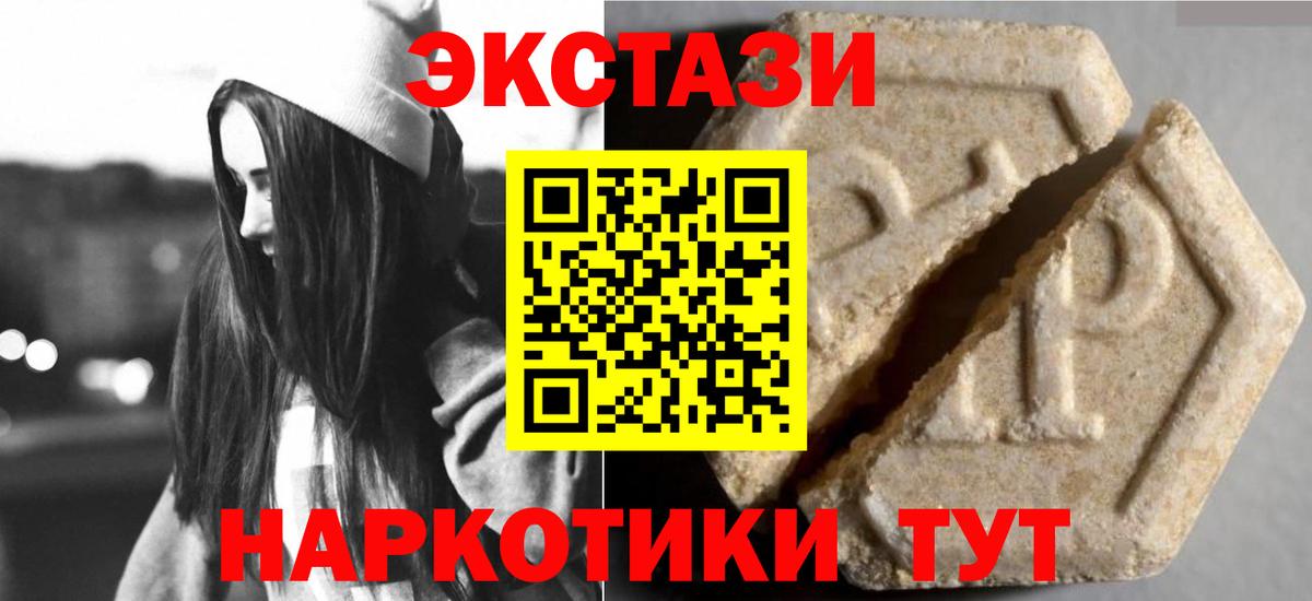 ЭКСТАЗИ ешки Карпинск
