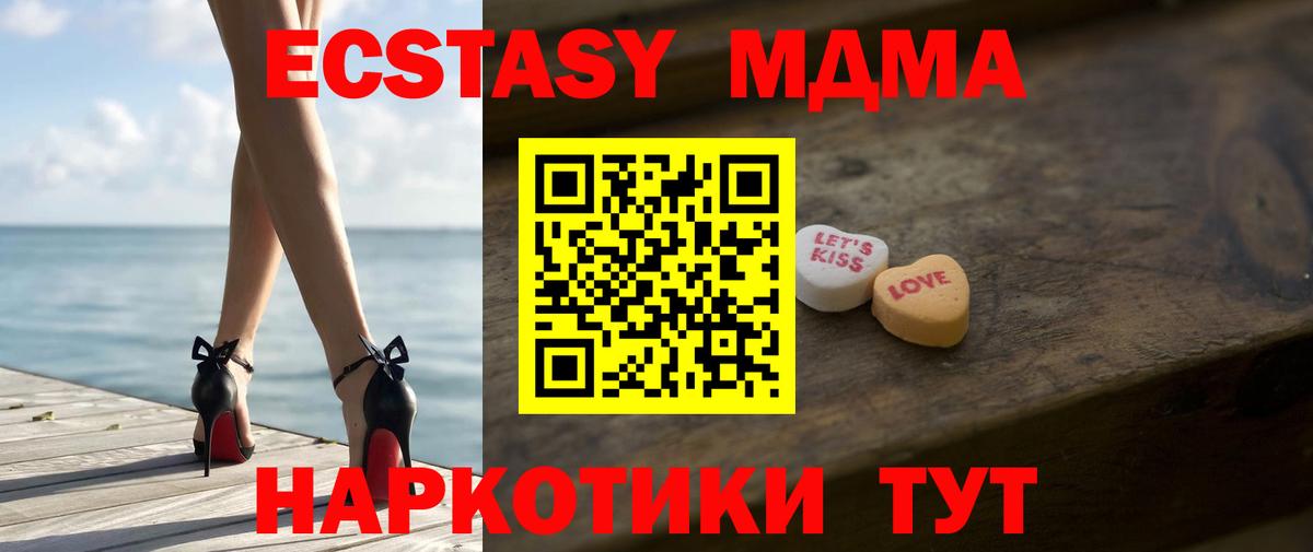 Ecstasy mix  OMG ТОР  ЭКСТАЗИ  Ecstasy таблы  Карпинск  Вход с VPN 
