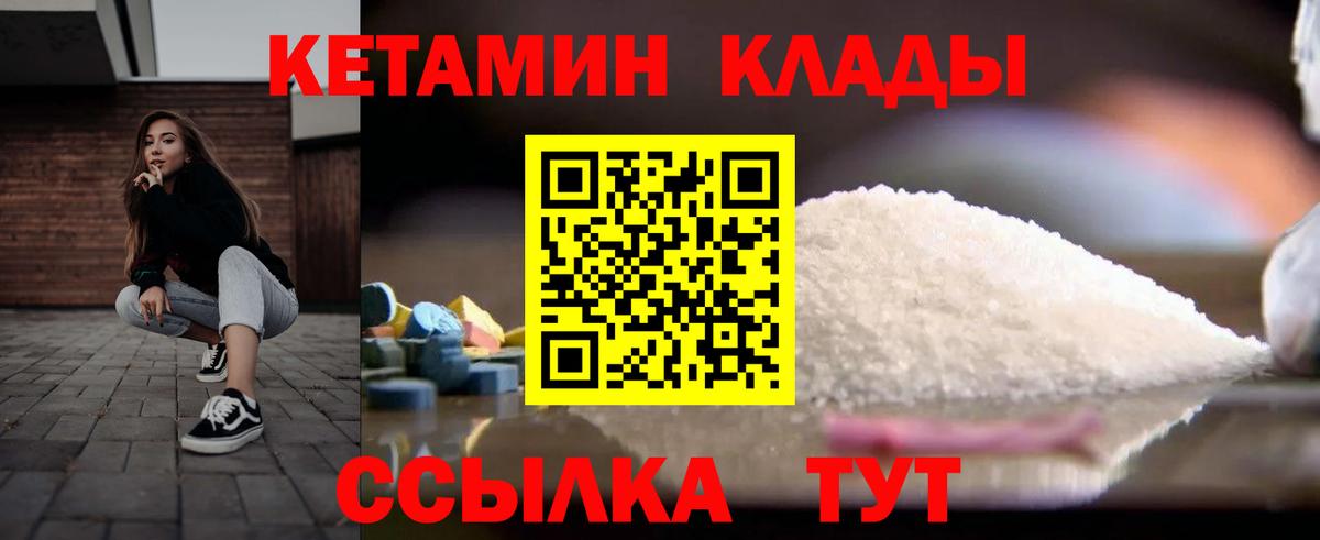 Кетамин VHQ  Вход с VPN  Карпинск 
