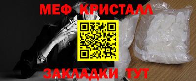 мефедрон VHQ Кулебаки