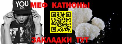 мефедрон VHQ Кулебаки