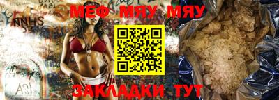 мефедрон VHQ Кулебаки