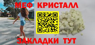 мефедрон VHQ Кулебаки