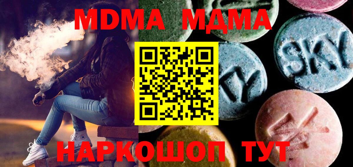МДМА молли  Вход с VPN  MDMA кристаллы  MDMA  Карпинск 