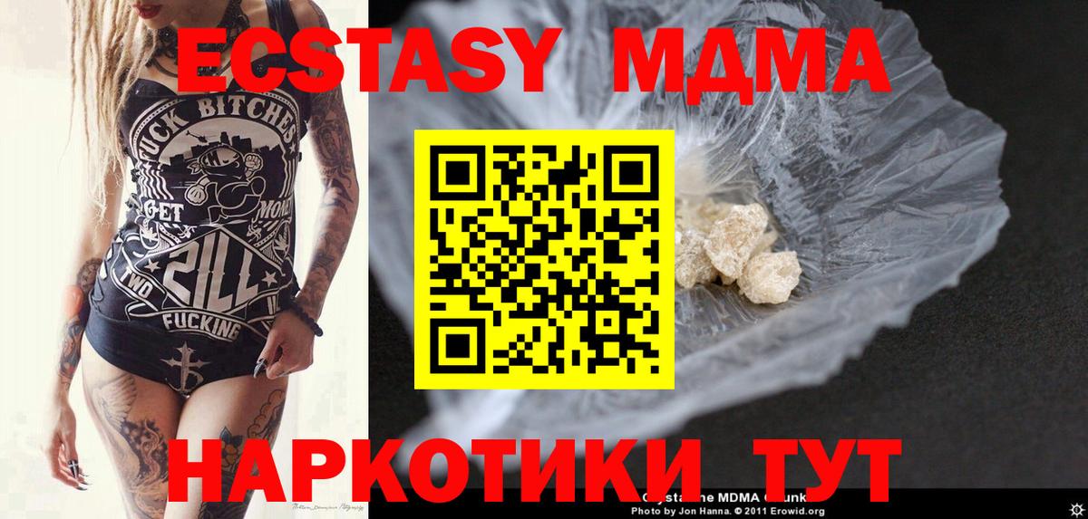 MDMA VHQ Карпинск