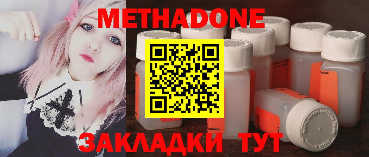 МЕТАДОН белоснежный  Вход с VPN  Карпинск 