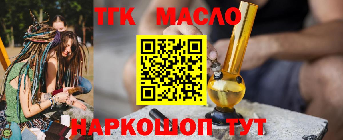 Карпинск  где найти   ТГК THC oil  Вход с VPN  ТГК вейп с тгк 